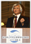 北川 良親氏