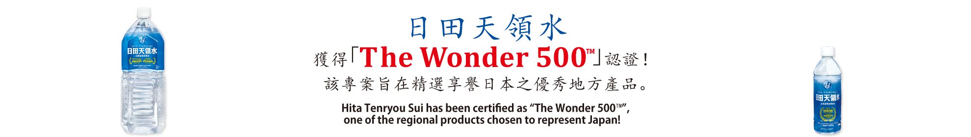 wonder500™ banner