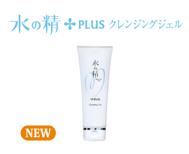 水の精 クレンジングジェル商品画像