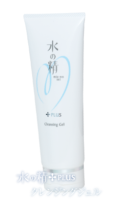 「水の精PLUS」クレンジングジェル