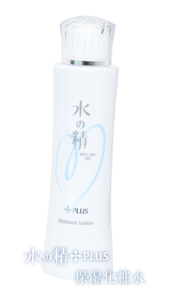 「水の精PLUS」保湿化粧水
