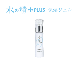 水の精 保湿ジェル商品画像